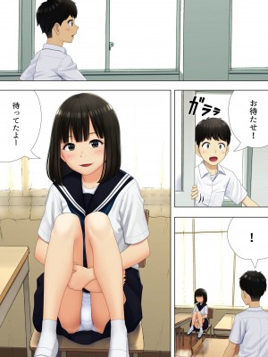 [まぶる] 待ち合わせは教室に_13