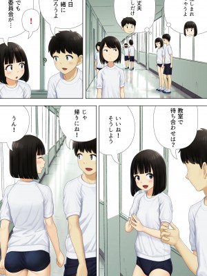 [まぶる] 待ち合わせは教室に_11