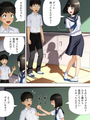 [まぶる] 待ち合わせは教室に_03