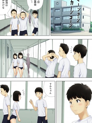 [まぶる] 待ち合わせは教室に_10