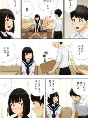 [まぶる] 待ち合わせは教室に_14