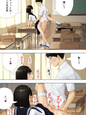 [まぶる] 待ち合わせは教室に_27