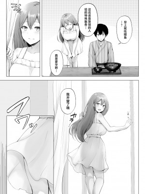 [グラフィックL (えるん)] そして今日も弄ばれる 3 〜民宿編〜 [中国翻訳]_72