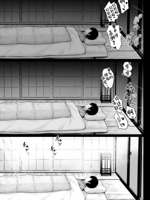 [グラフィックL (えるん)] そして今日も弄ばれる 3 〜民宿編〜 [中国翻訳]_70