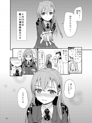 [furuike (スミヤ)] Sextet Girls 3 -スミヤ同人総集編- (よろず) [DL版]_059