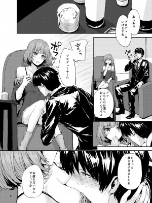 [furuike (スミヤ)] Sextet Girls 3 -スミヤ同人総集編- (よろず) [DL版]_007