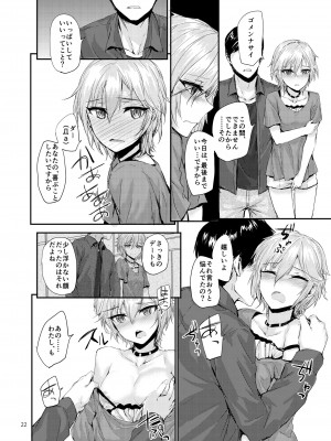 [furuike (スミヤ)] Sextet Girls 3 -スミヤ同人総集編- (よろず) [DL版]_023