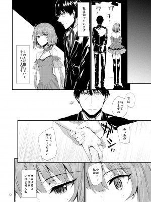 [furuike (スミヤ)] Sextet Girls 3 -スミヤ同人総集編- (よろず) [DL版]_013