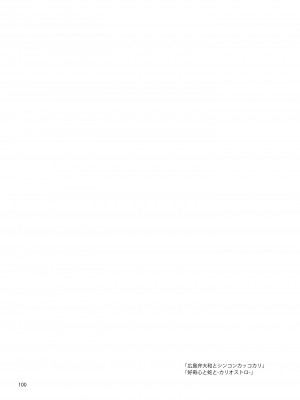 [furuike (スミヤ)] Sextet Girls 3 -スミヤ同人総集編- (よろず) [DL版]_101