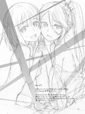 [furuike (スミヤ)] Sextet Girls 3 -スミヤ同人総集編- (よろず) [DL版]_074