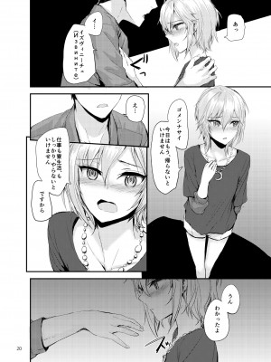 [furuike (スミヤ)] Sextet Girls 3 -スミヤ同人総集編- (よろず) [DL版]_021