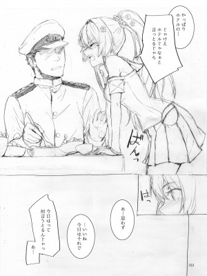 [furuike (スミヤ)] Sextet Girls 3 -スミヤ同人総集編- (よろず) [DL版]_104