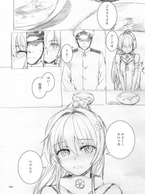 [furuike (スミヤ)] Sextet Girls 3 -スミヤ同人総集編- (よろず) [DL版]_105