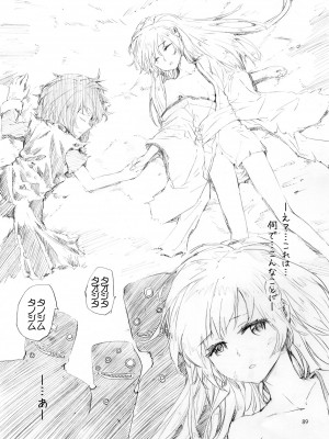 [furuike (スミヤ)] Sextet Girls 3 -スミヤ同人総集編- (よろず) [DL版]_090