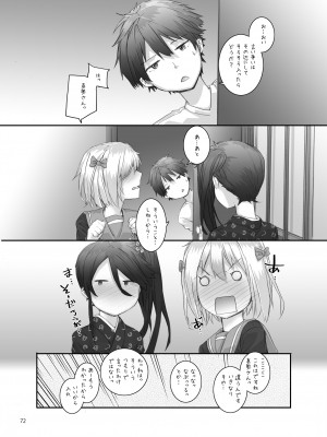 [furuike (スミヤ)] Sextet Girls 3 -スミヤ同人総集編- (よろず) [DL版]_073