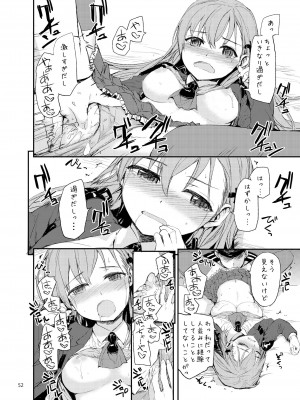 [furuike (スミヤ)] Sextet Girls 3 -スミヤ同人総集編- (よろず) [DL版]_053