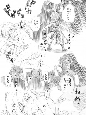 [furuike (スミヤ)] Sextet Girls 3 -スミヤ同人総集編- (よろず) [DL版]_099