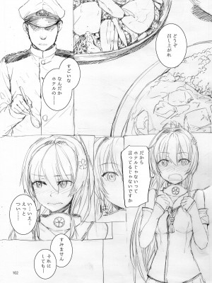 [furuike (スミヤ)] Sextet Girls 3 -スミヤ同人総集編- (よろず) [DL版]_103