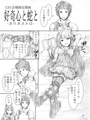 [furuike (スミヤ)] Sextet Girls 3 -スミヤ同人総集編- (よろず) [DL版]_106