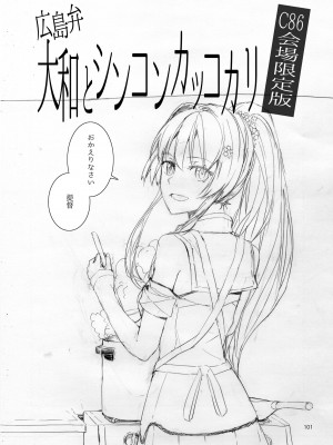 [furuike (スミヤ)] Sextet Girls 3 -スミヤ同人総集編- (よろず) [DL版]_102