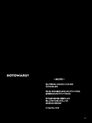 [furuike (スミヤ)] Sextet Girls 3 -スミヤ同人総集編- (よろず) [DL版]_088