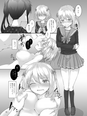 [furuike (スミヤ)] Sextet Girls 3 -スミヤ同人総集編- (よろず) [DL版]_069