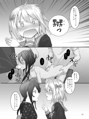 [furuike (スミヤ)] Sextet Girls 3 -スミヤ同人総集編- (よろず) [DL版]_064