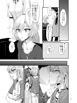 [furuike (スミヤ)] Sextet Girls 3 -スミヤ同人総集編- (よろず) [DL版]_022