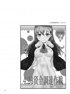 [furuike (スミヤ)] Sextet Girls 3 -スミヤ同人総集編- (よろず) [DL版]_047