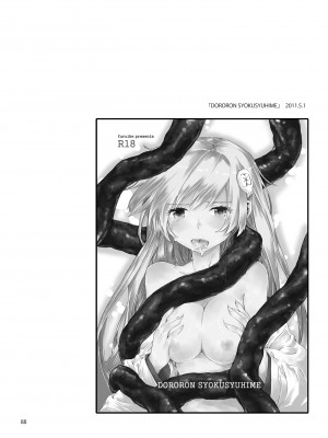 [furuike (スミヤ)] Sextet Girls 3 -スミヤ同人総集編- (よろず) [DL版]_089