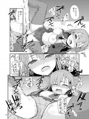 [furuike (スミヤ)] Sextet Girls 3 -スミヤ同人総集編- (よろず) [DL版]_057