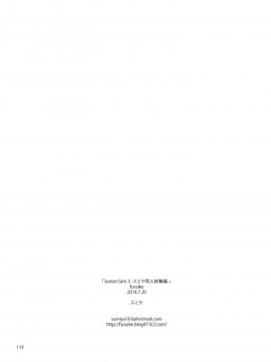 [furuike (スミヤ)] Sextet Girls 3 -スミヤ同人総集編- (よろず) [DL版]_111