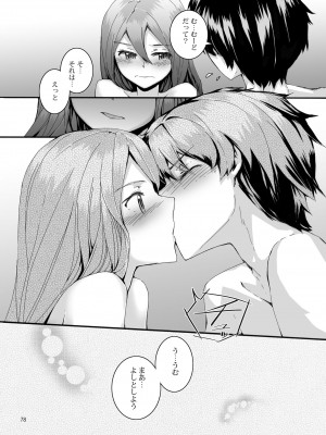 [furuike (スミヤ)] Sextet Girls 3 -スミヤ同人総集編- (よろず) [DL版]_079