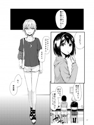 [furuike (スミヤ)] Sextet Girls 3 -スミヤ同人総集編- (よろず) [DL版]_018