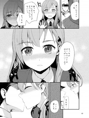 [furuike (スミヤ)] Sextet Girls 3 -スミヤ同人総集編- (よろず) [DL版]_050