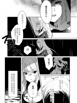 [未確認飛行ばーむくーへん (七瀬玖)] ミコッテが可愛すぎるのがいけないので軽率にヒドラ池に投げ入れたい 2 (ファイナルファンタジーXIV) [作死战士少年渣个人翻译] [DL版]_06