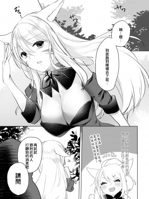 [未確認飛行ばーむくーへん (七瀬玖)] ミコッテが可愛すぎるのがいけないので軽率にヒドラ池に投げ入れたい 2 (ファイナルファンタジーXIV) [作死战士少年渣个人翻译] [DL版]_04