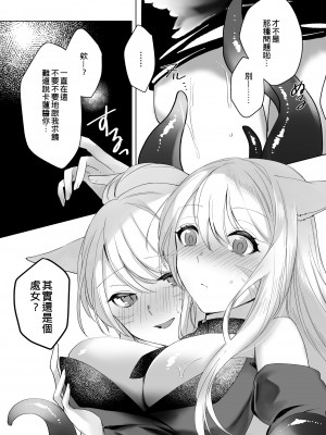 [未確認飛行ばーむくーへん (七瀬玖)] ミコッテが可愛すぎるのがいけないので軽率にヒドラ池に投げ入れたい 2 (ファイナルファンタジーXIV) [作死战士少年渣个人翻译] [DL版]_12