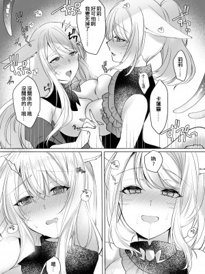 [未確認飛行ばーむくーへん (七瀬玖)] ミコッテが可愛すぎるのがいけないので軽率にヒドラ池に投げ入れたい 2 (ファイナルファンタジーXIV) [作死战士少年渣个人翻译] [DL版]_20