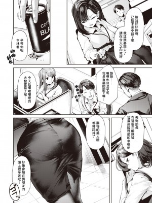 [ちょいぴろ] 赤鬼ちゃん (COMIC 快楽天ビースト 2024年4月号) [Banana手工漢化] [DL版]_03