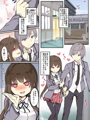 [TSF妄想蓄積所 (椎名悠輝)]友人を俺のことが大好きな女の子に改変したらヤンデレ化して俺まで女の子にされた件_17