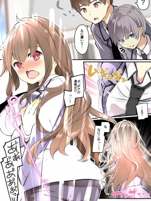 [TSF妄想蓄積所 (椎名悠輝)]友人を俺のことが大好きな女の子に改変したらヤンデレ化して俺まで女の子にされた件_05