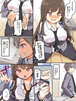 [TSF妄想蓄積所 (椎名悠輝)]友人を俺のことが大好きな女の子に改変したらヤンデレ化して俺まで女の子にされた件_06