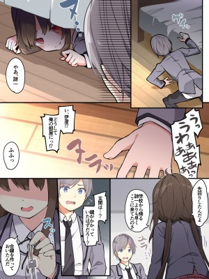 [TSF妄想蓄積所 (椎名悠輝)]友人を俺のことが大好きな女の子に改変したらヤンデレ化して俺まで女の子にされた件_22