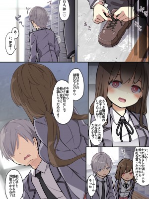 [TSF妄想蓄積所 (椎名悠輝)]友人を俺のことが大好きな女の子に改変したらヤンデレ化して俺まで女の子にされた件_19