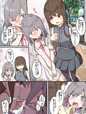 [TSF妄想蓄積所 (椎名悠輝)]友人を俺のことが大好きな女の子に改変したらヤンデレ化して俺まで女の子にされた件_34