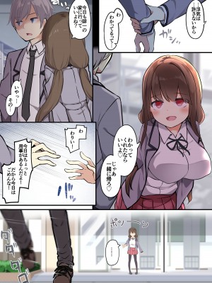 [TSF妄想蓄積所 (椎名悠輝)]友人を俺のことが大好きな女の子に改変したらヤンデレ化して俺まで女の子にされた件_20