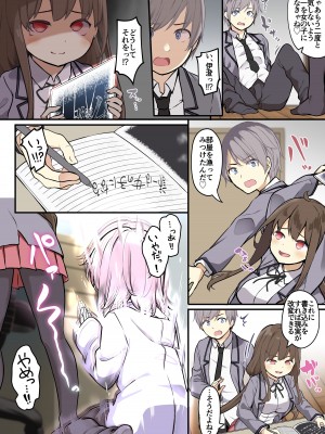 [TSF妄想蓄積所 (椎名悠輝)]友人を俺のことが大好きな女の子に改変したらヤンデレ化して俺まで女の子にされた件_24