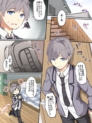 [TSF妄想蓄積所 (椎名悠輝)]友人を俺のことが大好きな女の子に改変したらヤンデレ化して俺まで女の子にされた件_21