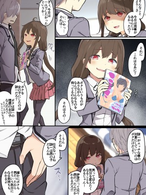 [TSF妄想蓄積所 (椎名悠輝)]友人を俺のことが大好きな女の子に改変したらヤンデレ化して俺まで女の子にされた件_23